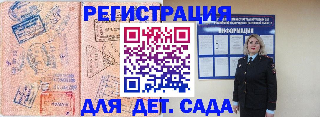 временная регистрация адрес в Дудинке