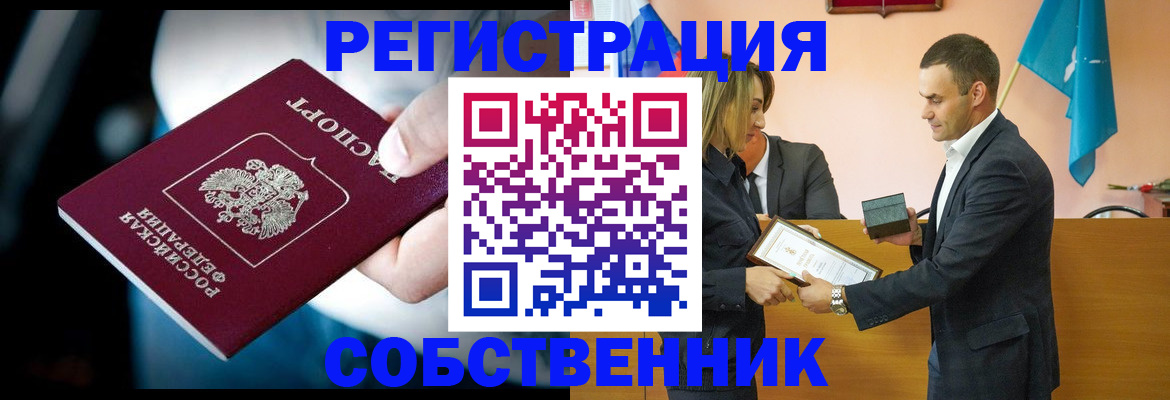 временная регистрация гарантия в Дудинке