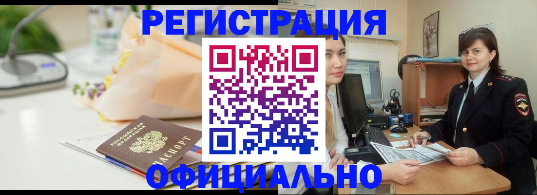 где прописаться в Дудинке