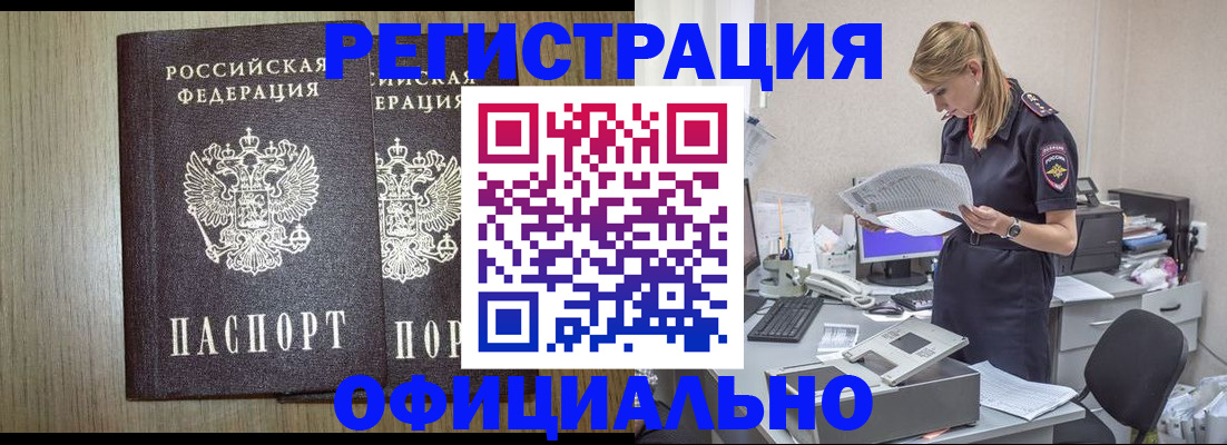 прописка ребенка в Дудинке