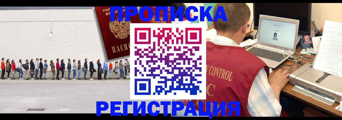 временная регистрация госуслуги в Дудинке
