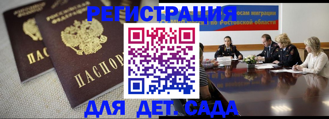 временная регистрация адрес в Дудинке